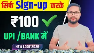 Sign Up Bonus App 2026 | Instant Withdrawal Proof | Free Bonus Earning