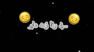 Bewafa zama dilbar | pashto WhatsApp status poetry | black screen | #short | pakhtoontypist11