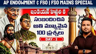 AP ENDOWMENT |FBO &FSO MAINS |Top 100 imp mcqs from indian history day-2 |by siva sir