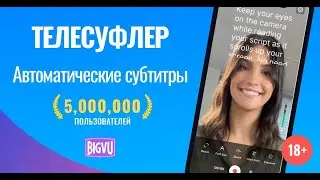 Приложение для редактирования видео, автоматическими субтитрами, зеленым экраном