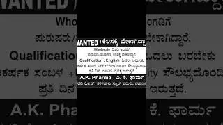 Jobs in Davanagere #freemeals #kannadagravity