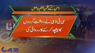 10 terrorist killed by CTD in Lahore