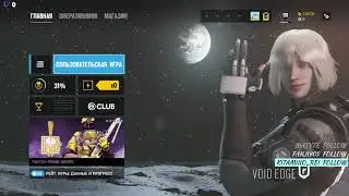 Tom Clancy's Rainbow Six Siege сергей вадим тимур