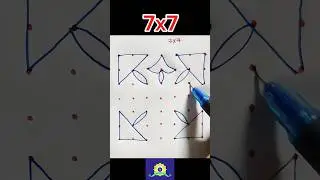 7x7 easy rangoli | #sankranthi #pongal #festival #simple #easydesign #kolam #muggulu
