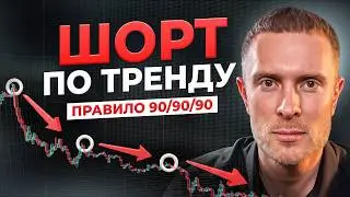🔴 ВСЯ ПРАВДА ПРО ТРЕЙДИНГ АЛЬТКОИНАМИ! Обучение с нуля