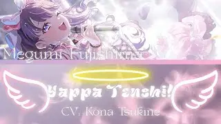 Yappa Tenshi! (やっぱ天使!)- Megumi Fujishima- [FULL] (ROM/ENG/KAN) [LYRICS + COLOR CODED] Love Live