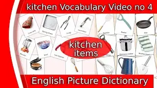 Kitchen Vocabulary Video | Kitchen Items | English Picture Dictionary | Household things | word list