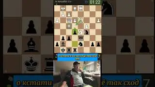 Рилс 189 — «Редкая победа без ферзя»