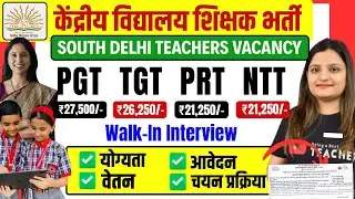 KVS Delhi Vacancy 2026: PGT TGT PRT NTT Balvatika Teachers & Other Recruitment | Walk-in-Interview