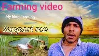 Farming video blog ✨️  #viralvideo #Farming #farmer #agriculture 