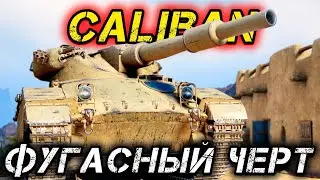 Caliban - СМОТР ФУГАСНОГО ВЫРОДКА