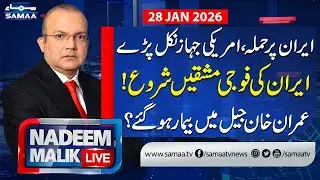 Iran on High Alert: US Military Armada Headed to Iran | Is Imran Khan ill in Jail? Nadeem Malik Live