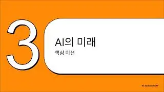 Ai Report 60 - Google Cloud Next  26  AI의 미래를 그리다