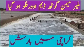 Malir Dam overflow after Rain in Karachi | Wastage of pure Drinking water | Picnic spot