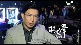 《選老頂》(The Mobfathers)電影製作特輯之人人有票投 即將上映