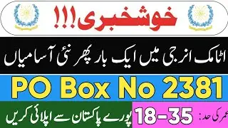 Atomic Energy PO Box 2381 Jobs 2021 | PO Box 2381 GPO Islamabad Jobs 2021