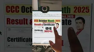 CCC OCTOBER RESULT KAB AYEGA #ccc_october_result #cccresult #ccc_certificate #shortsfeed2025