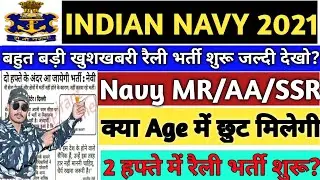 Join Indian Navy | Indian Navy Recruitment 2021 Apply Online | 10th,12th Pass Vacancy | Full Details