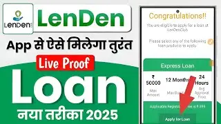 Lenden Club Loan App 2025 - Loan App Fast Approval | Lenden Club Lending App Review | New Loan App