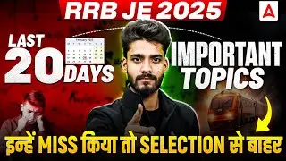 RRB JE 2025 🔥 Last 20 Days Strategy | Important Topics | इन्हें Miss किया तो Selection से बाहर
