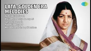 लता: स्वर्णिम युग की धुनें | Chorus Songs | Aji O Gokul Ke Gwale | Maiya Mere Bhaiya Na Aaye Ri