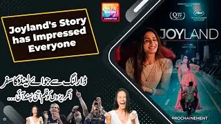 Joyland Is A Remake Of Darling - Back Story Of Upcoming Pakistani Movie