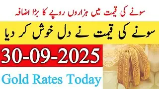Today New Gold Rate In Pakistan 30 September 2025 | Gold Rate In Pakistan Karachi | Gold Forecast