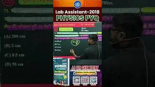 Lab Assistant 2025-2026 || Physics PYQ || Bhati Sir Shorts | JJ Sir Chemistry Shorts