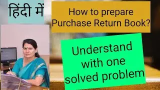 What is Purchase return Book? How to prepare Purchase return Book? Understand with example. Video#21