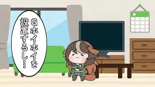 Shonbori Rudolf's Daily Life - Cockroach Trap