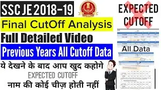 SSC JE 2018 EXPECTED FINAL CUTOFF ANALYSIS | PREVIOUS YEAR CUTOFF | CIVIL ELECTRICAL MECHANICAL