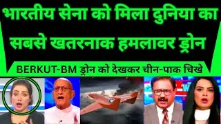 Indian Army Gets Berkut-BM Strike Drone | China & Pakistan Alert Mode