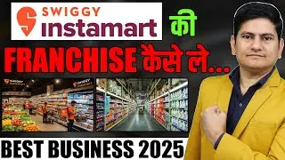 Swiggy instamart ki franchise kaise le🔥 Swiggy instamart dark store🔥 Blinkit dark store🔥 Zepto store