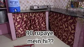 बिना खिल्ली से कैसे लगाएं मैंने पर्दे 😯