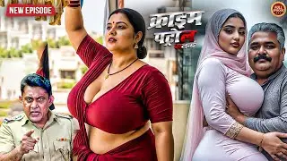 Hotel मे हुआ कांड | Best Of Crime Patrol | क्राइम पेट्रोल | Most Papular Episode 2026