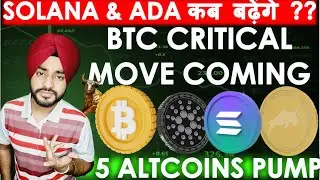 🚀 Solana Polymath Bullish Events | Bitcoin Important Update | 5 Coins with events | Bitcoin News