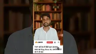 Rise and Fall vs Bigg Boss 19: Real TRP War of OTT Blockbusters #shorts #bigboss #riseandfall