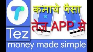 GOOGLE TEZ PAYMENT APP MADE FOR INDIA