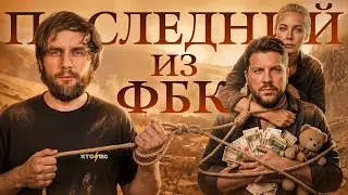 Навальная добивает ФБК. Полное фиаско оппозиции в России