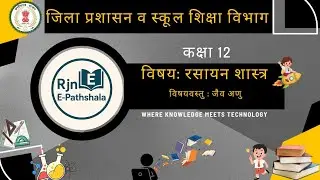 Class 12 | Subject: Chemistry | Topic: Biomolecule - Part - 1 | In Frame: C.K Verma 