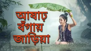 Ashar Bongai Jari Ya - Super Hit Santali Song