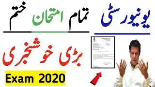 University exams Cancel 2020-Board exams Cancel -Student Promotion 2020-Punajb Uni Exams Cancel