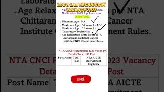 CNCI Recruitment 2023 | CNCI LDC Recruitment 2023 | Lab Technician Vacancy 2023