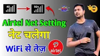 Airtel APN Settings 4G/5G | Airtel Internet Speed Problem | Airtel Net Slow Problem | Airtel Network