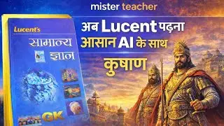 कुषाण वंश का स्वर्ण युग | कनिष्क की अनसुनी कहानी | Lucent GK with AI