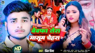 #Prince_Priya ka non stop song 2026 || Maithili Jukebox 2026 / Prince Priya Bewafa Teri Masum Chehra