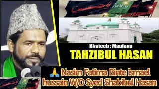 Majlis Isale Sawab || Nasim Fatima Binte ismael hussain W/O Syed Shabihul Hasan #live #islam #shorts
