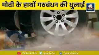 Modi aagaya