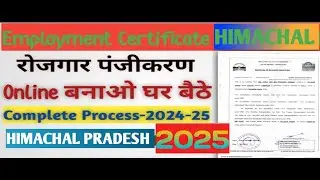 non employment certificate Kaise banaen |How to make non employment certificate