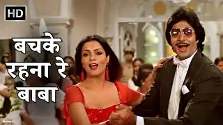 Bachke Rehna Re Baba | Pukar (1983) | Kishore Kumar, Asha Bhosle, R.D. Burman | Amitabh , Zeenat
